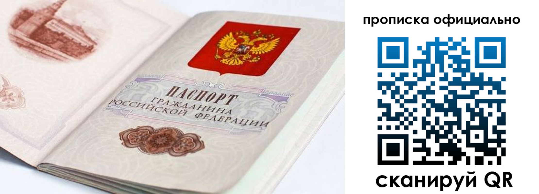 временная регистрация законно в Глазове